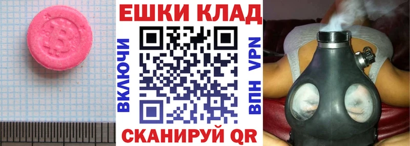 ЭКСТАЗИ диски  Краснокаменск 