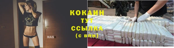 COCAINE Арсеньев