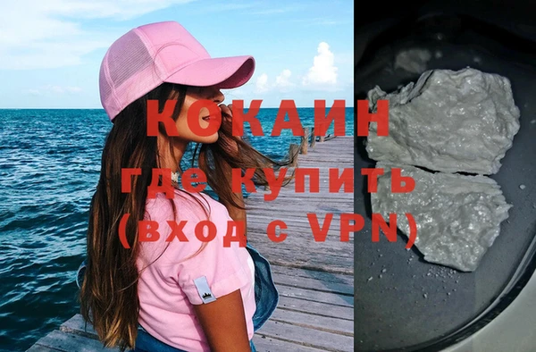 COCAINE Арсеньев