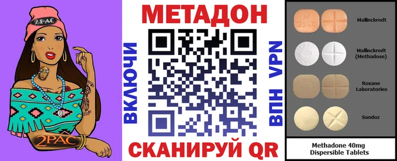 МЕТАДОН VHQ  Краснокаменск 